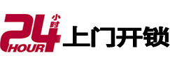天长市极速锁行 - 天长极速开锁行